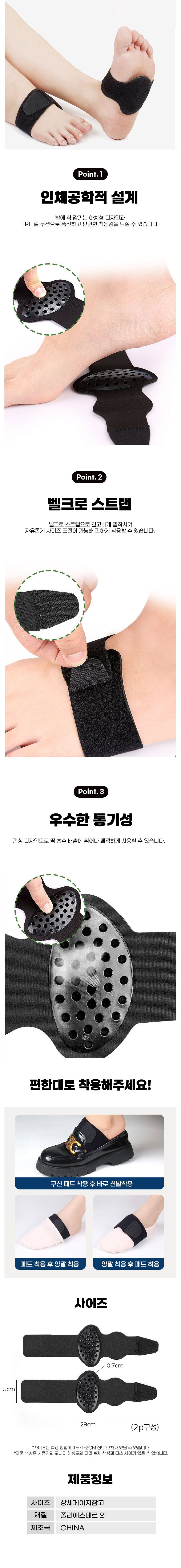 발바닥패드,발바닥쿠션,발바닥통증,발바닥보호패드,아치패드,아치밴드,풋패드,발바닥아치