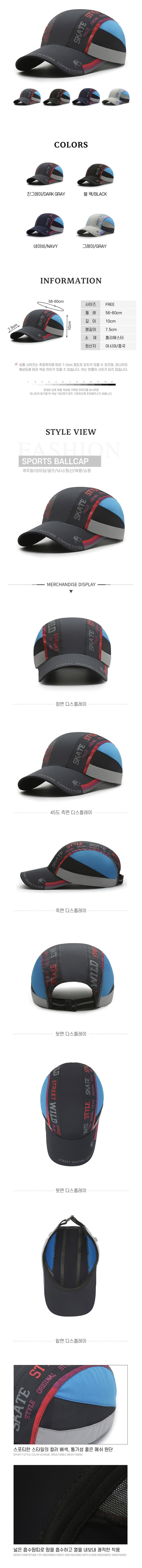 캡모자,남자모자,러닝모자,볼캡모자,메쉬모자,마라톤모자,라이딩모자,아웃도어모자,스포츠모자,남자볼캡,남성볼캡