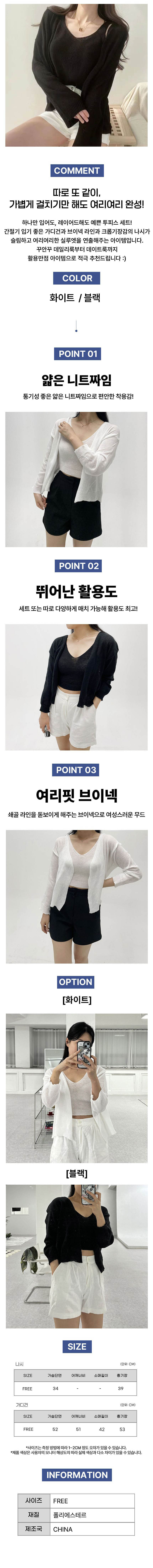 브이넥나시가디건,여성세트룩,데일리간절기룩,20대여성가디건세트,30대캐주얼가디건,신상브이넥세트,시원한간절기룩,데이트룩여성세트,홈웨어가디건세트,슬림핏여성세트,루즈핏대체아이템,가볍고편한가디건,레이어드룩세트,심플여성가디건,활동성좋은간절기세트,패션여성가디건세트,유행브이넥룩,트렌드여성세트,여름간절기룩,간편여성가디건