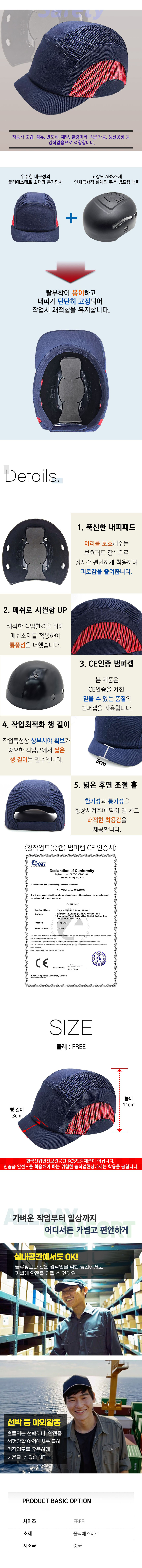 작업모,작업모자,볼캡야구모,머리보호,충격방지,모자헬멧,헬멧모자,안전캡,경량헬멧,경량안전모