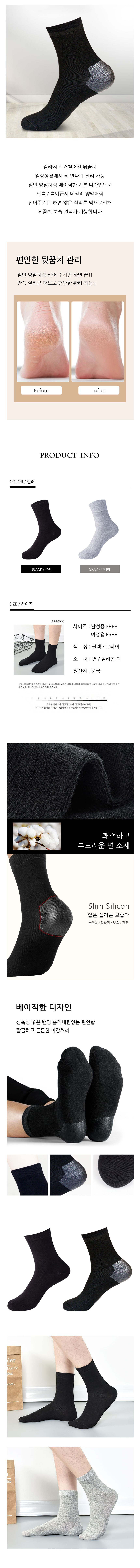 학생양말,무지양말,중목양말,남자양말,남자중목양말,신상긴양말,캐주얼양말,데일리양말,긴양말,10대양말,20대양말
