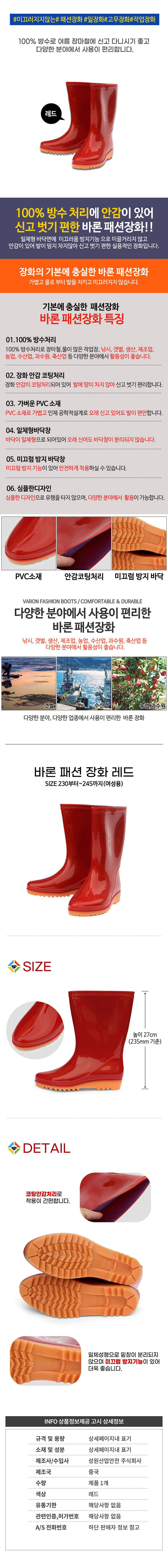 농업장화여성,수산장화,방수논슬립,농작업장화,갯벌패션장화,여성리뷰장화,현장이동장화,방수패션부츠,편안농장화,벨벳패턴장화,농산물작업장화,방수레저장화,바지안장화,논슬립수산화,패턴장화추천,방수발편한장화,휴가갯벌장화,현장작업장화,사이드지퍼장화