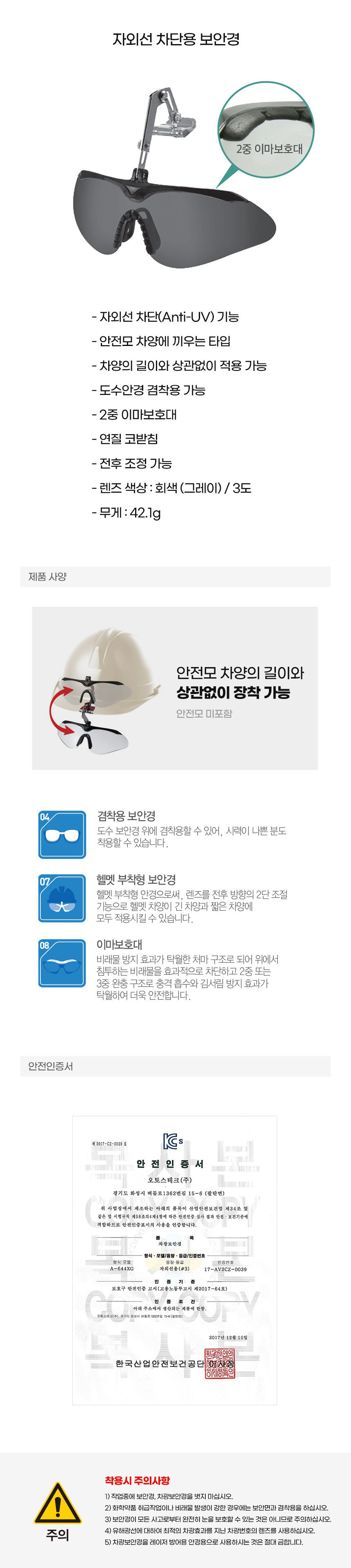 안면보호구,안경눈보호보안경,산업용보호안경,안전보안경,작업보안경,산업용보안경,보호안경,눈보호안경,보호보안경,스포츠고글,보안경안전용품,현장보안경,투명고글,고글안경,안전고글,보안면,용접보안경,안전보호구,산업용품,작업안경