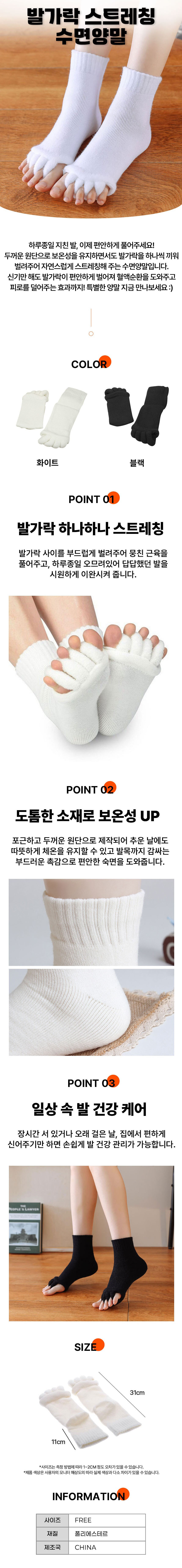 고양이양말,취침양말,여성발가락양말,여자발가락양말,수면발토시,여자수면양말,여성수면양말,보온양말,발가락수면양말