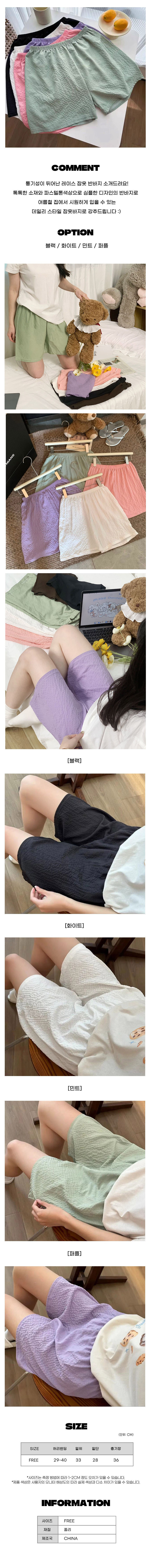 여성실내복,파자마반바지,여성파자마,여성파자마하의,수면바지,잠옷하의,수면파자마,데일리파자마