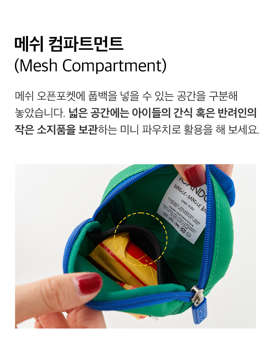 6_딩글댕글_상세3.jpg