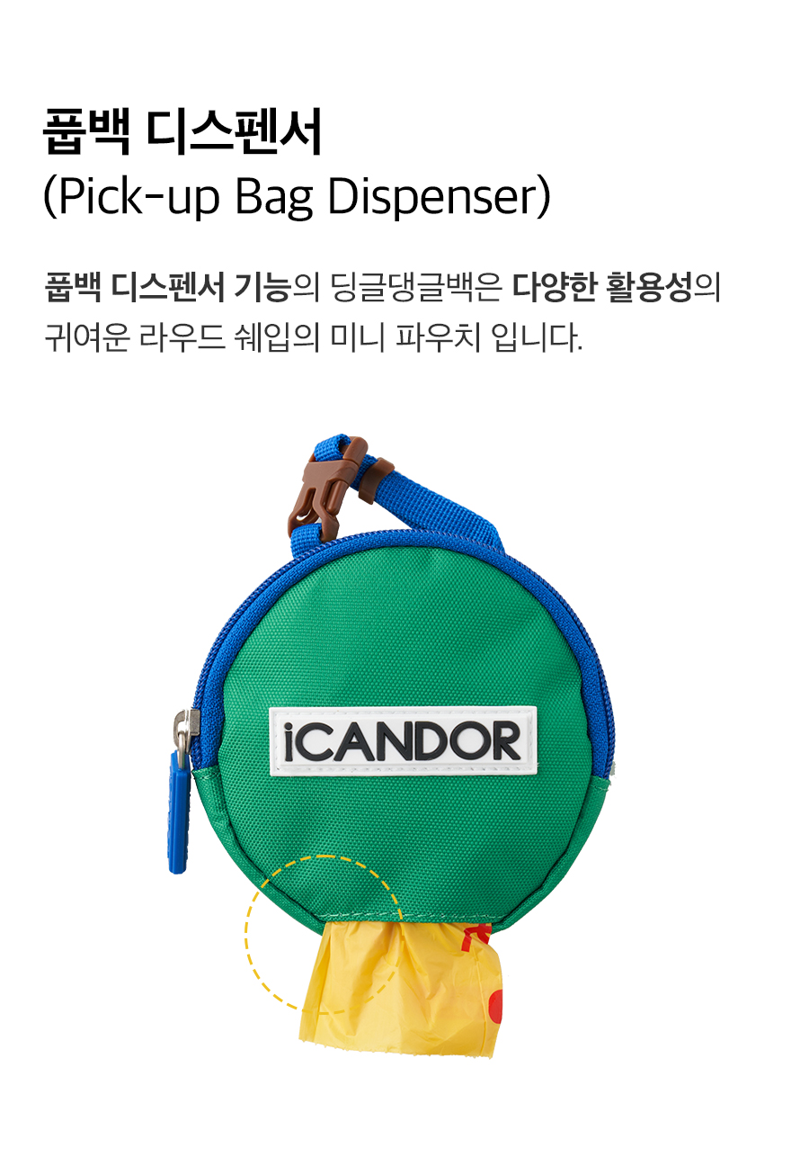 5_딩글댕글_상세2.jpg