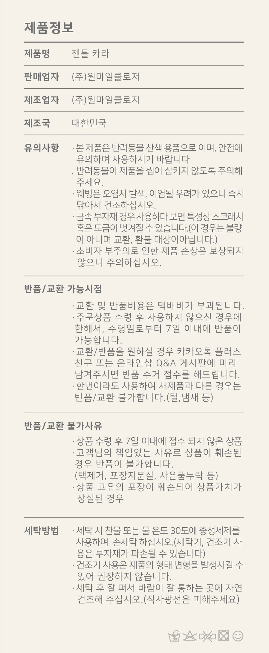 13_카라-제품정보.jpg