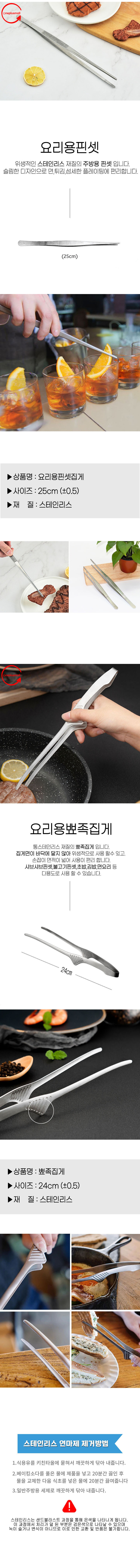 뾰족집게 핀셋 소.jpg