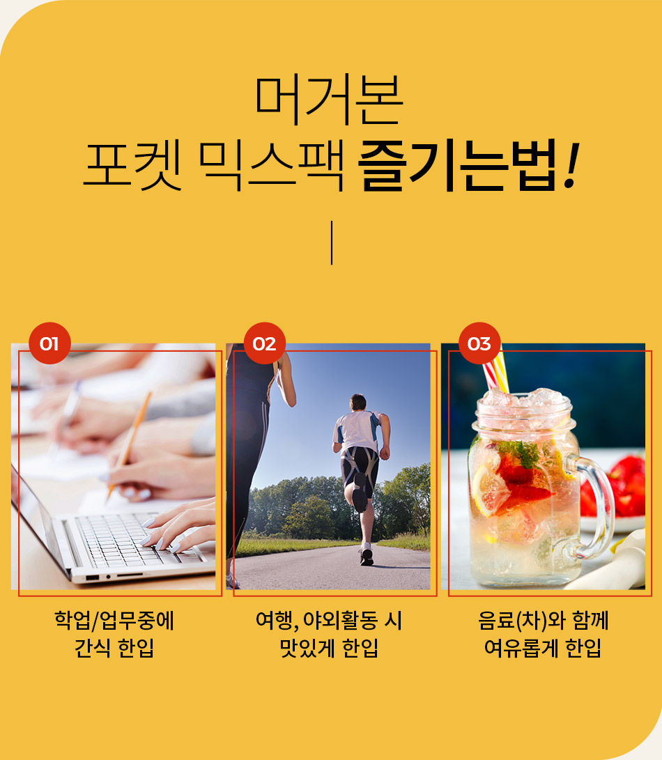 pocketmixpack100g_04.jpg
