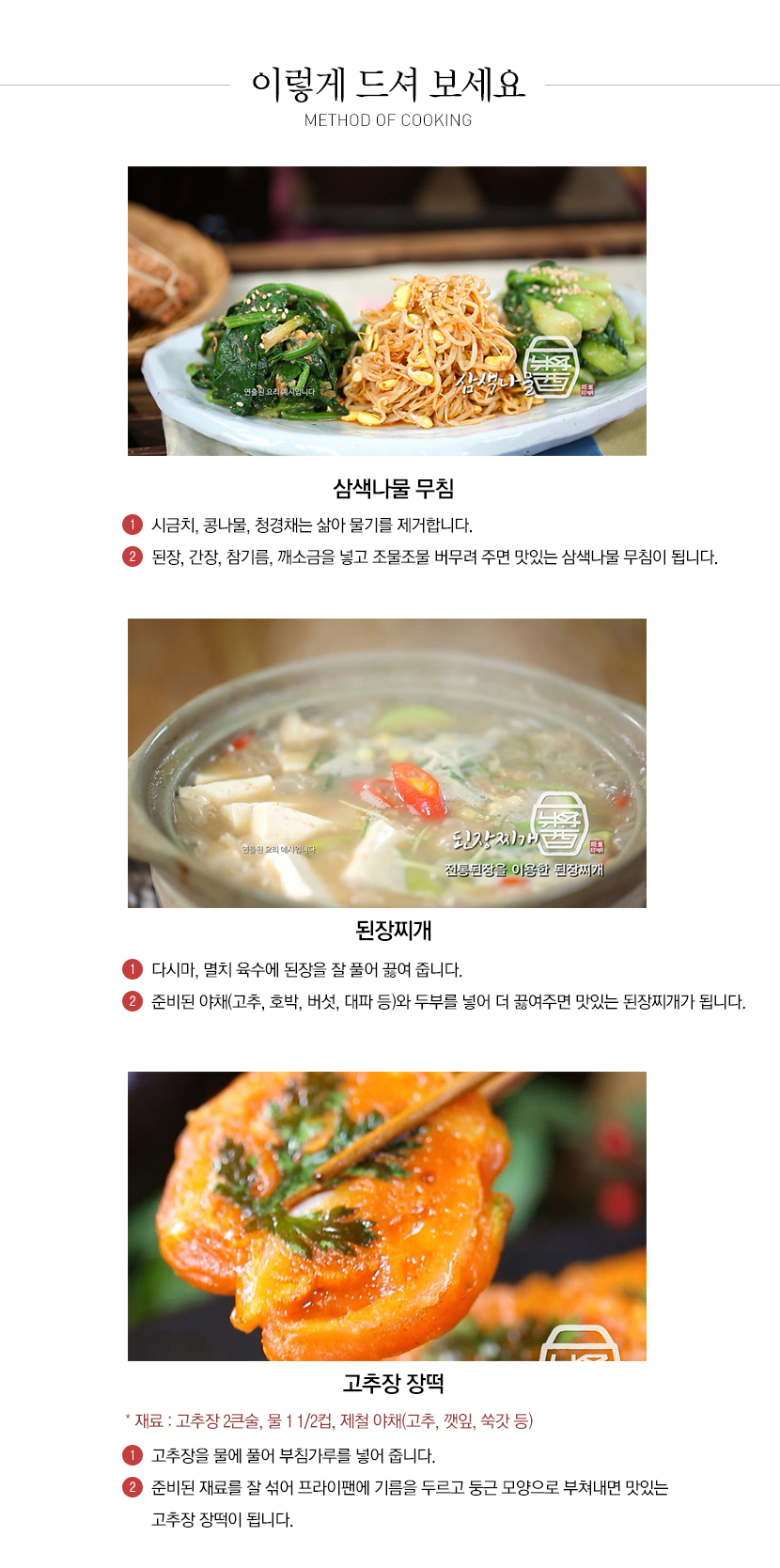 전통된장 1kg+찹쌀고추장 1kg_7.jpg