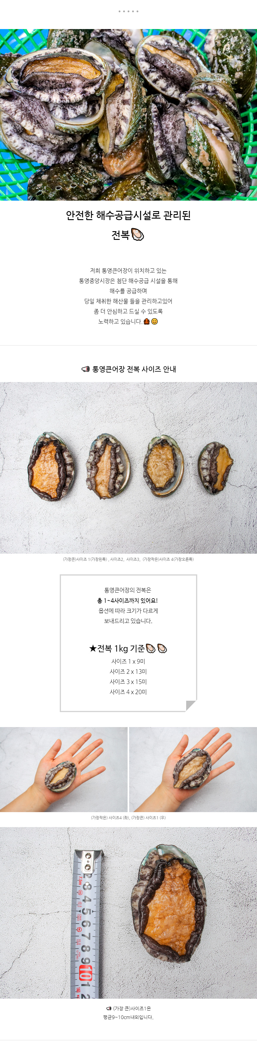 전복_상세페이지_03.jpg