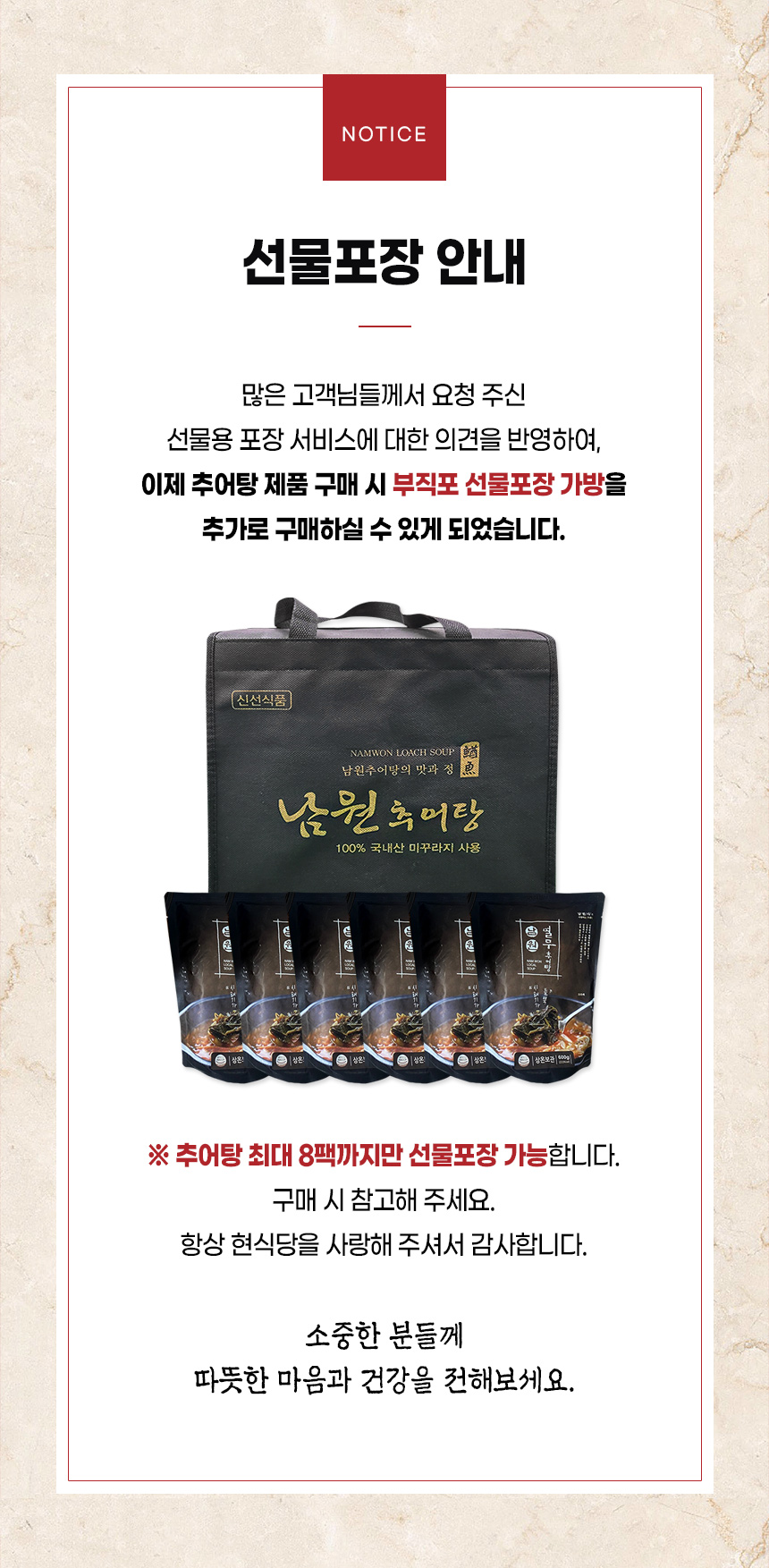 현추어탕_0.jpg
