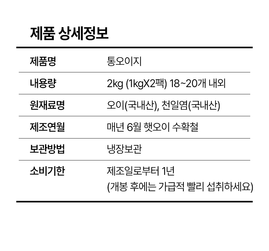 오이지_04.jpg