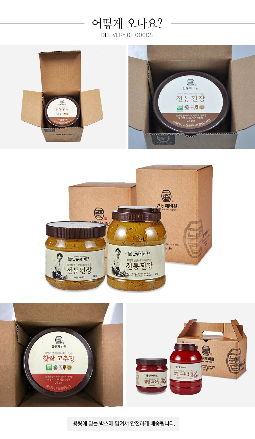 전통된장 1kg+찹쌀고추장 1kg_8.jpg