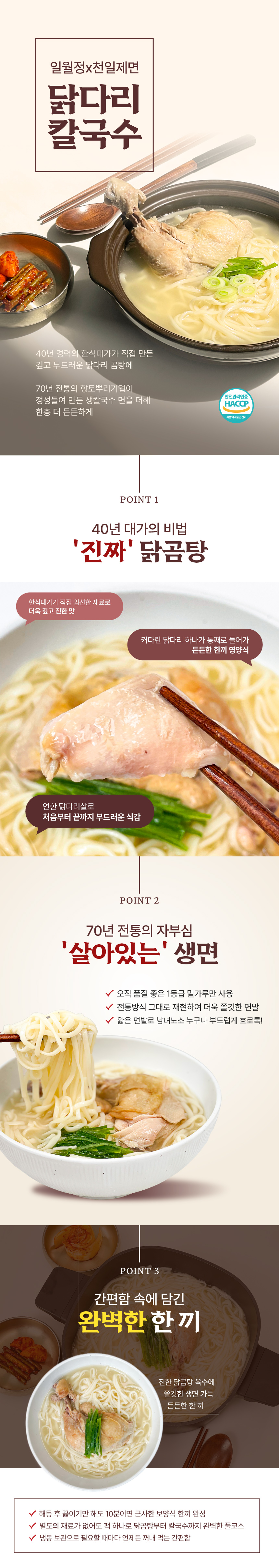 닭다리 칼국수_1.jpg