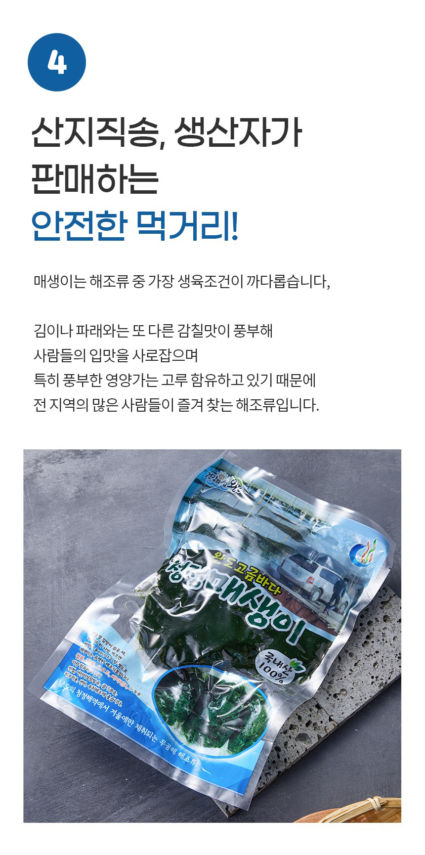매생이 대용량_05.jpg
