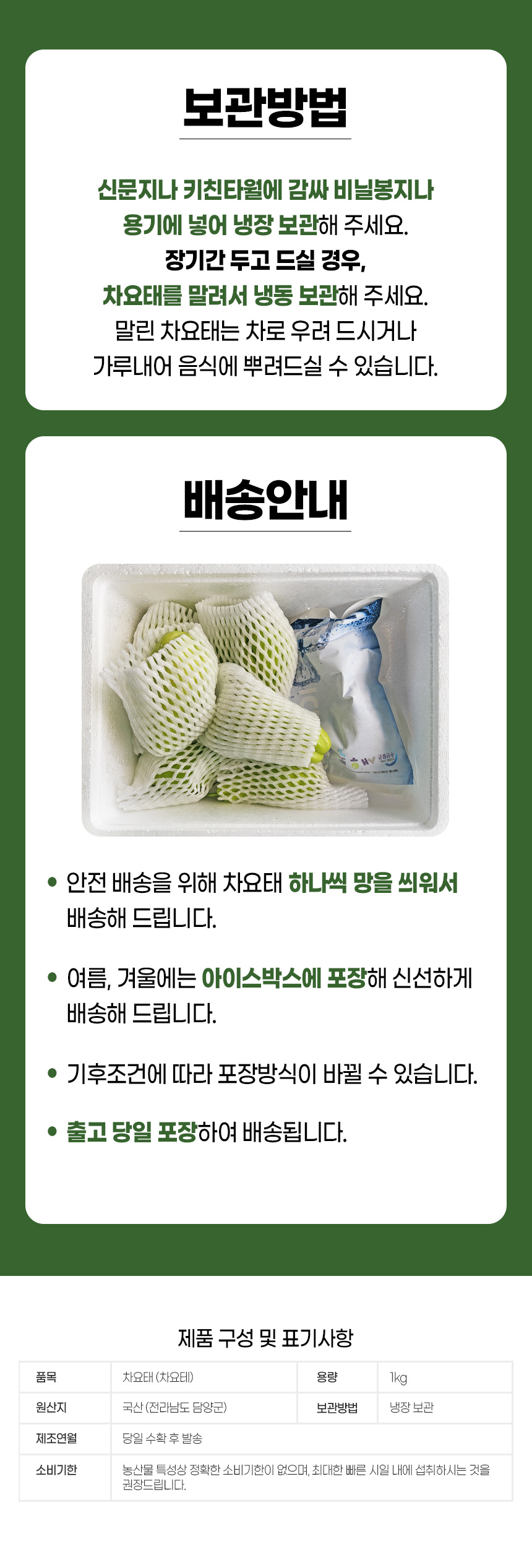 차요태_상세페이지_04.jpg