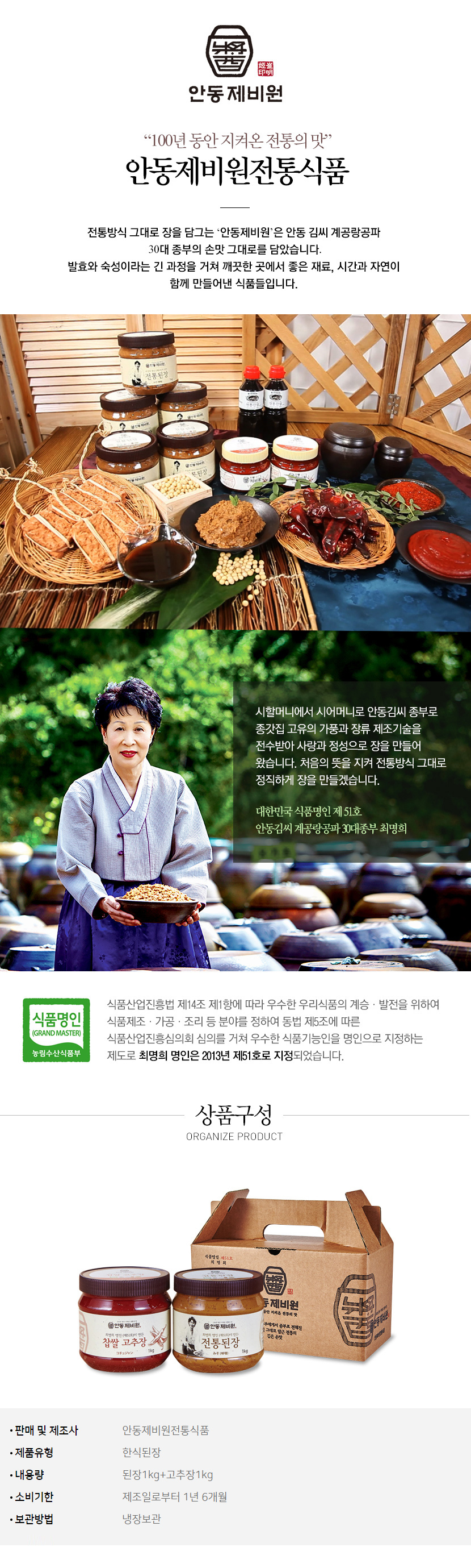 전통된장 1kg+찹쌀고추장 1kg_1.jpg