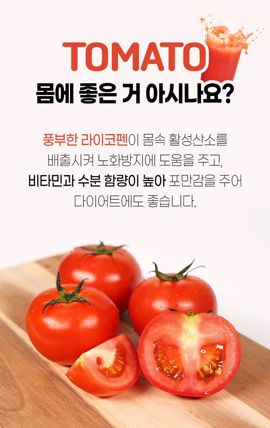 찰토마토_04.jpg