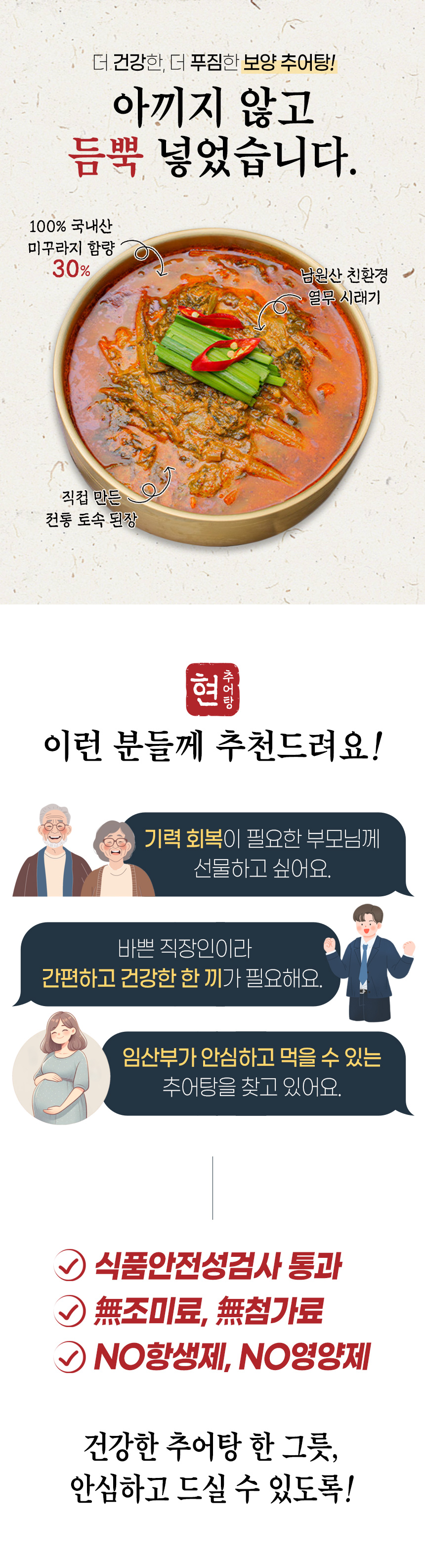 현추어탕 블랙_8.jpg