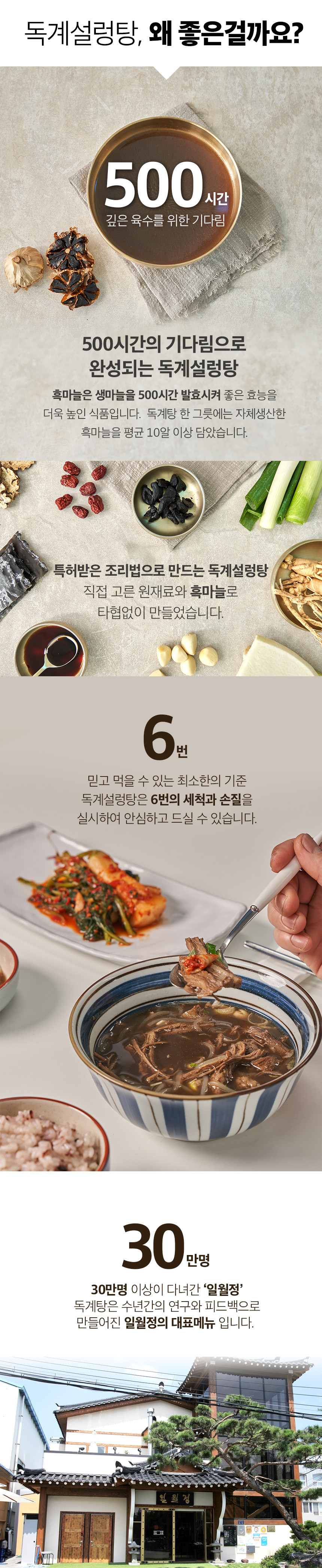 독계설렁탕_5.jpg