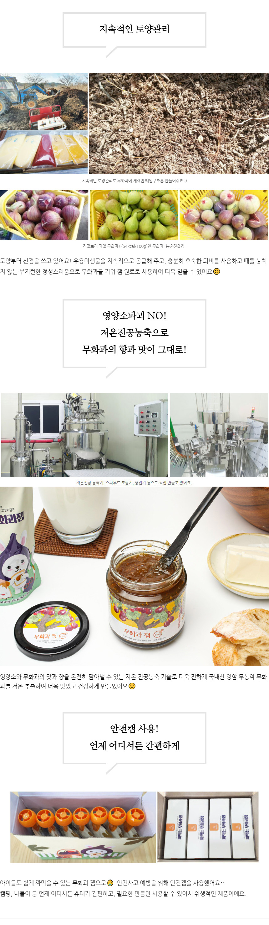 짜먹는 무화과잼_04.jpg