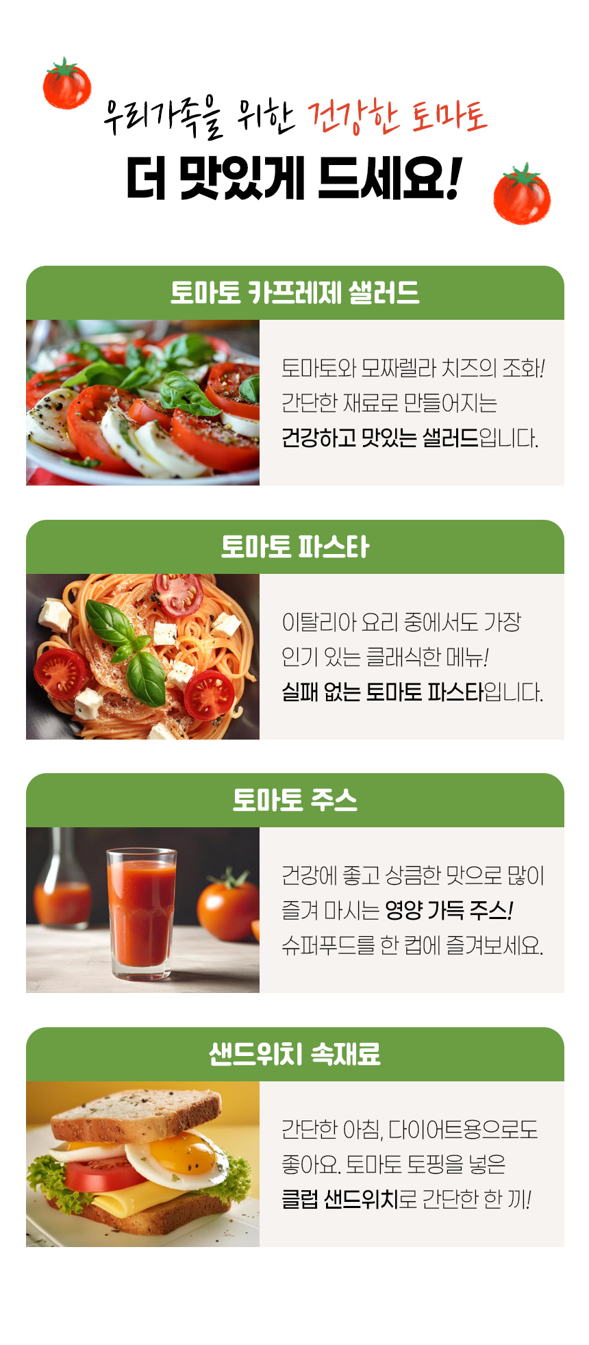 찰토마토_05.jpg
