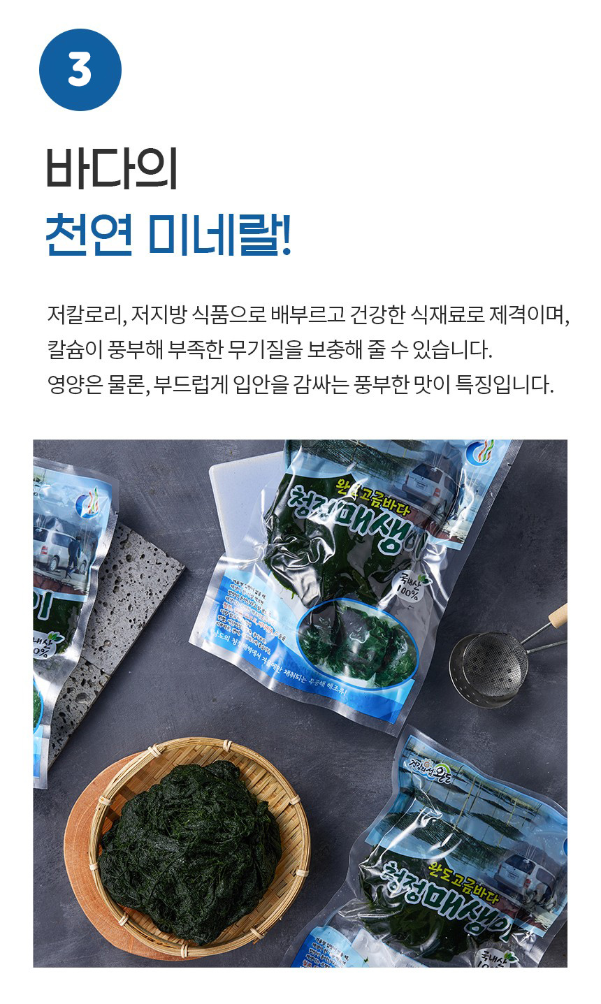 매생이 대용량_04.jpg