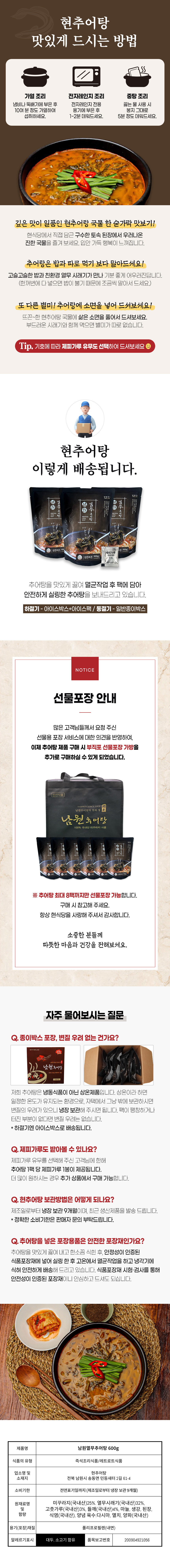 현추어탕_8-1.jpg
