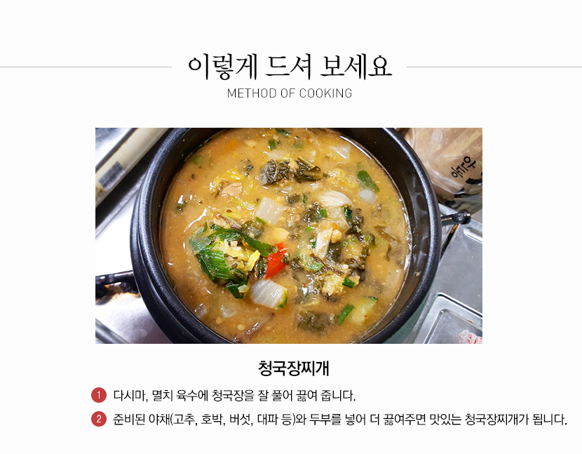청국장2kg_6.jpg