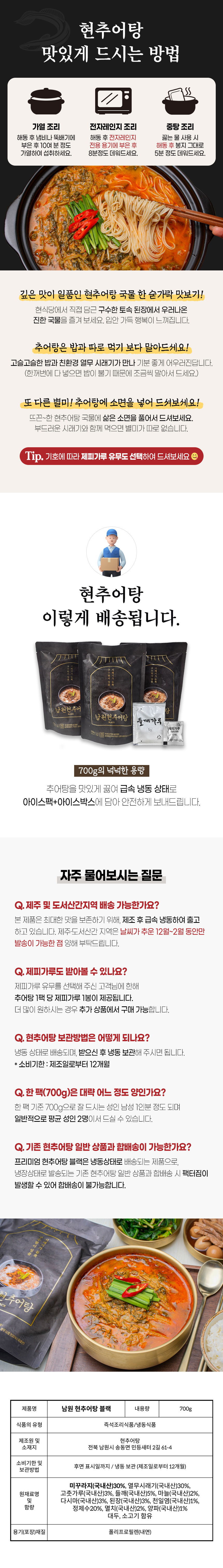 현추어탕 블랙_9.jpg