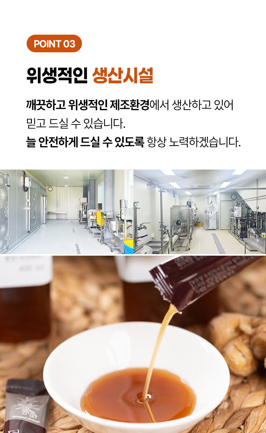 생강청_2_03.jpg