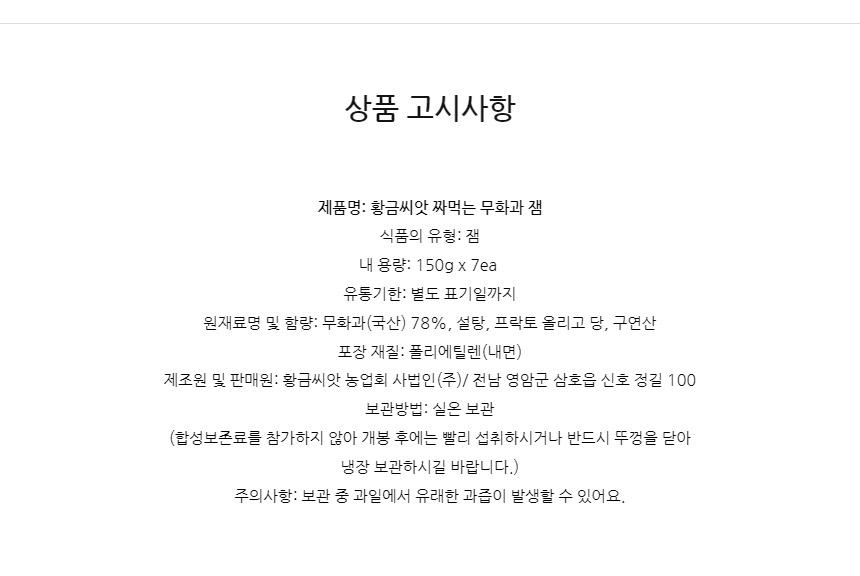짜먹는 무화과잼_06.jpg
