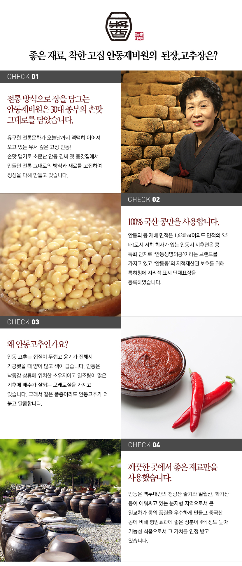 전통된장 1kg+찹쌀고추장 1kg_3.jpg