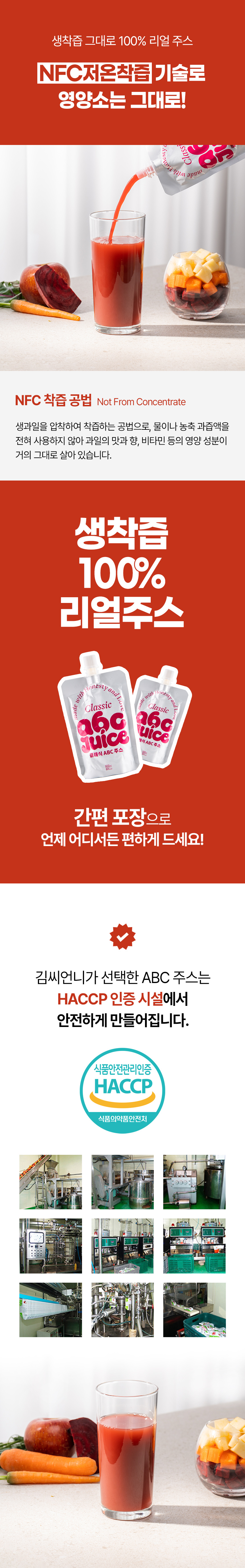 ABC주스_3.jpg