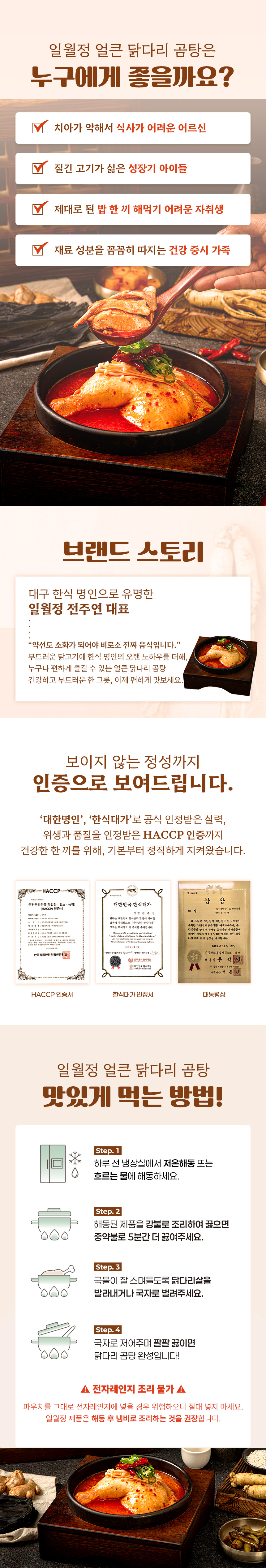 얼큰 닭다리곰탕_3.jpg
