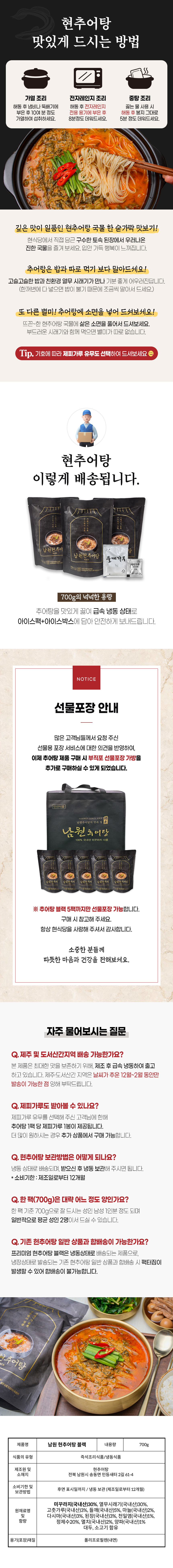 현추어탕 블랙_9-1.jpg