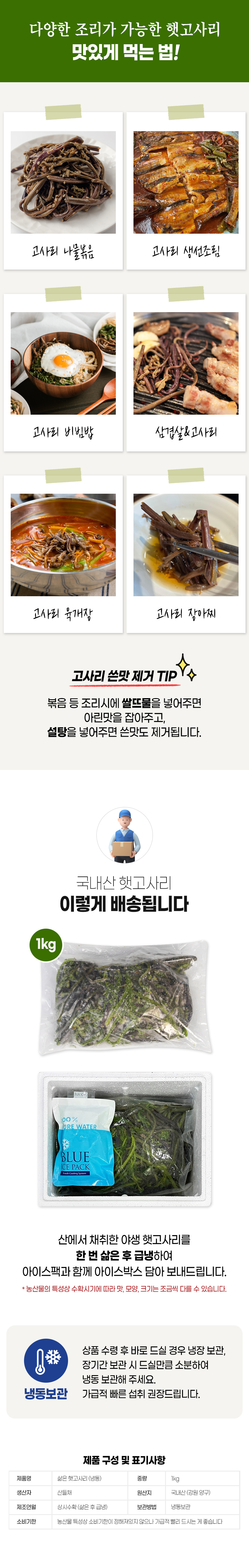 고사리_3.jpg