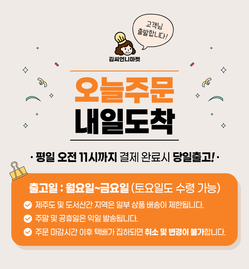 배송안내(상단).jpg