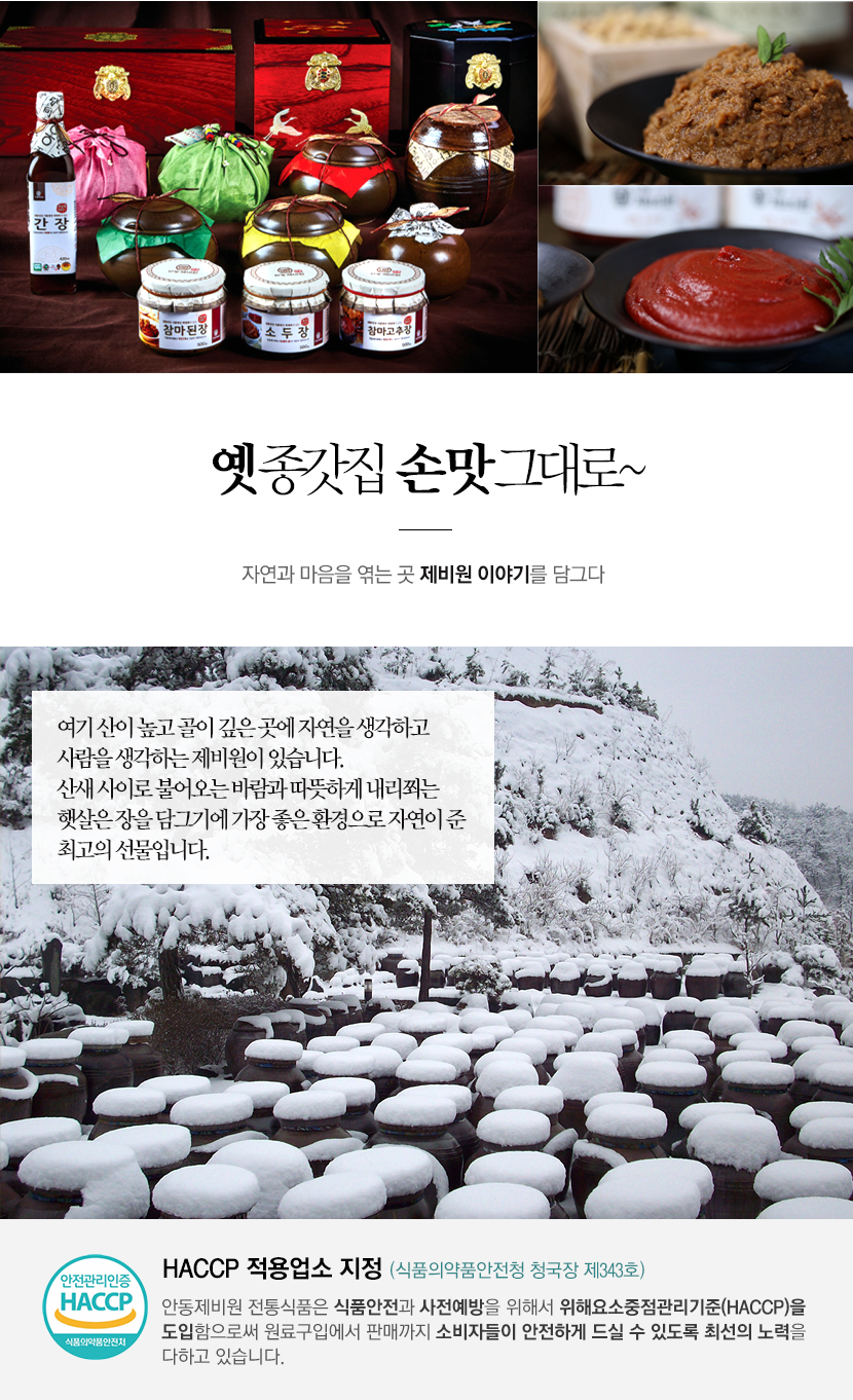 전통된장 1kg+찹쌀고추장 1kg_2.jpg