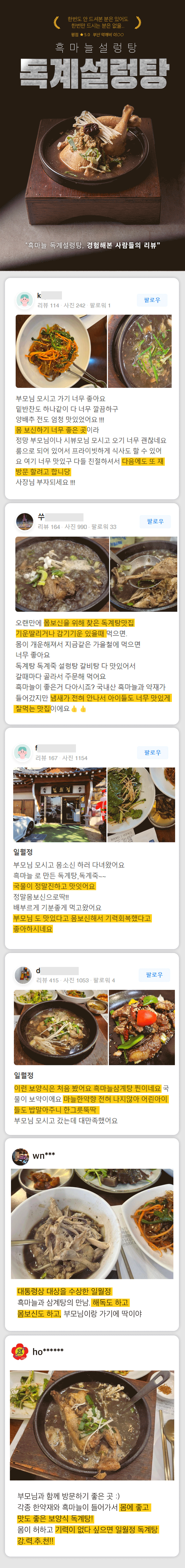 독계설렁탕_4.gif