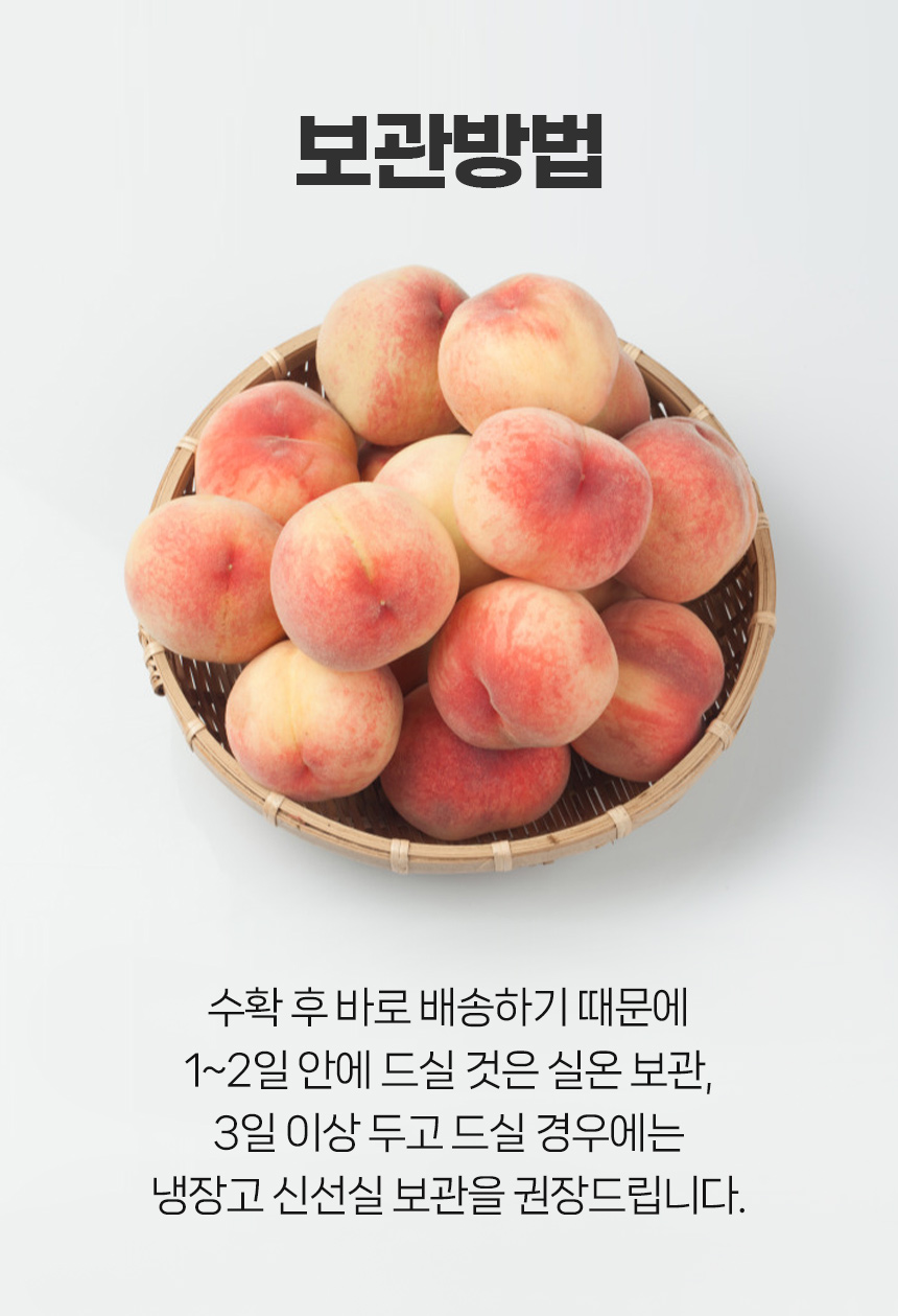 다미 털복숭아_상세페이지_08.jpg