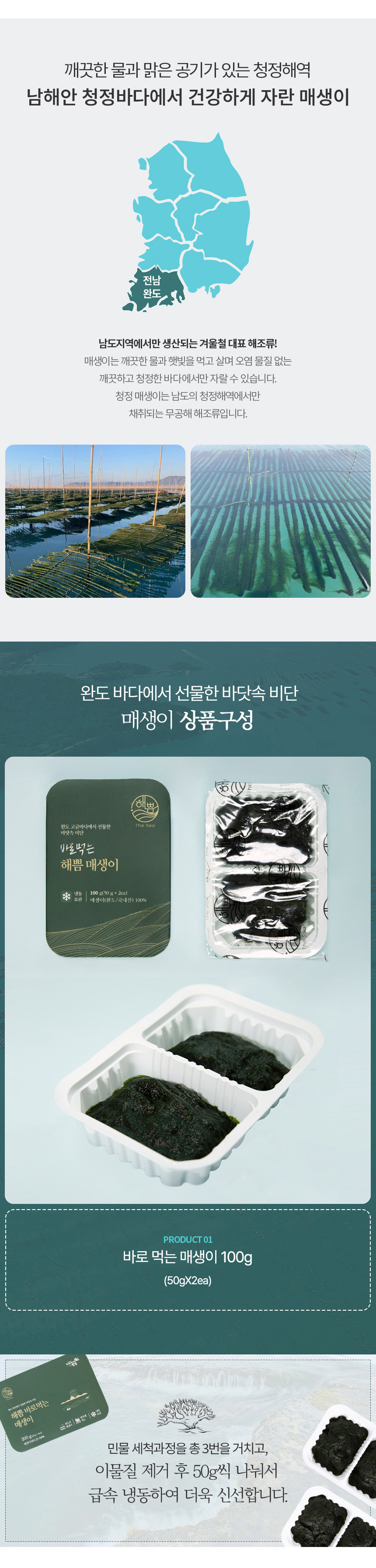 매생이 100g_02.jpg