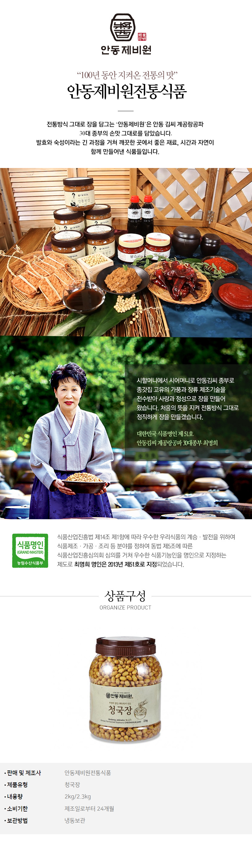 청국장2kg_1.jpg