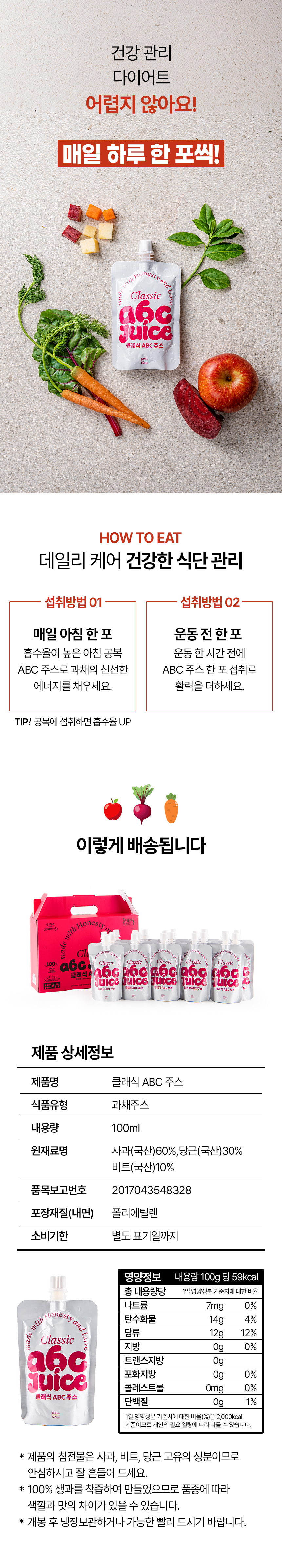 ABC주스_4.jpg