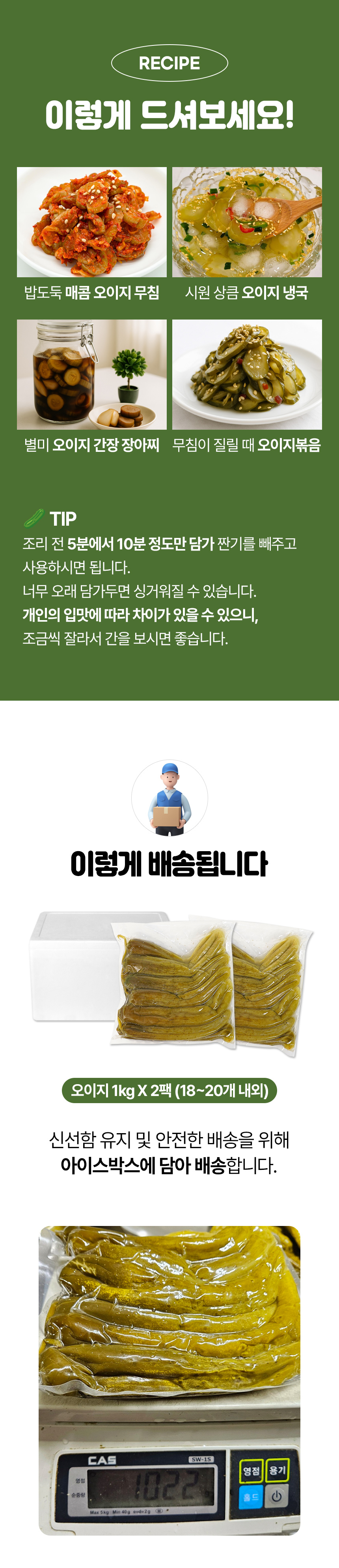 오이지_03.jpg