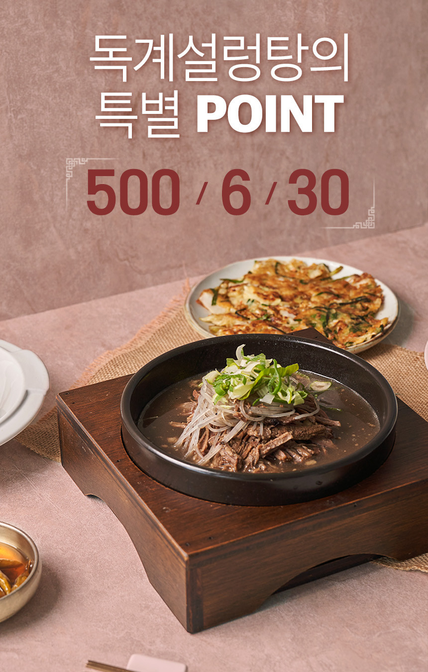 독계설렁탕_1.jpg