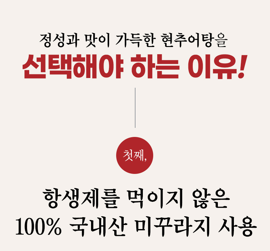 현추어탕 블랙_2_01.jpg