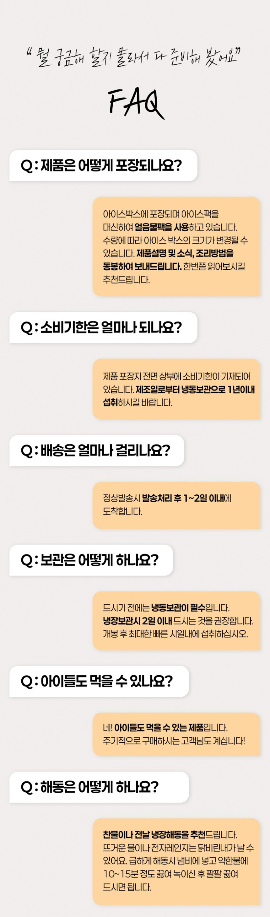 얼큰 닭다리곰탕_4.jpg